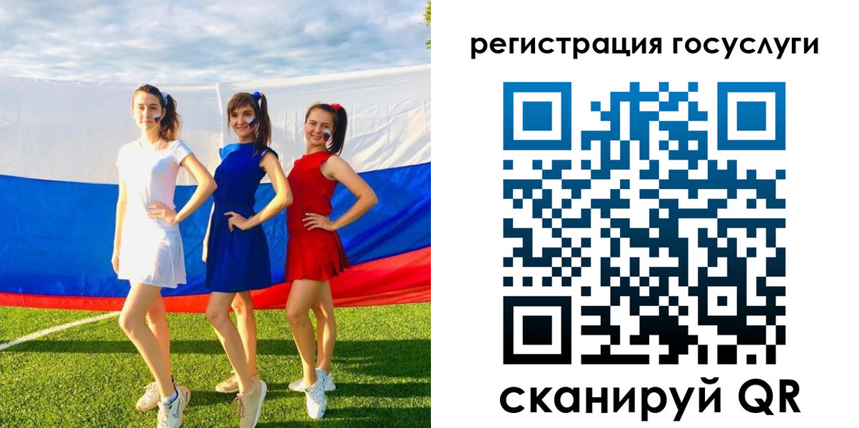 временная регистрация 2025 в Унече