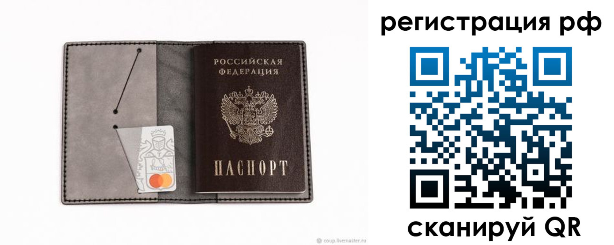 регистрация для дет. сада в Унече