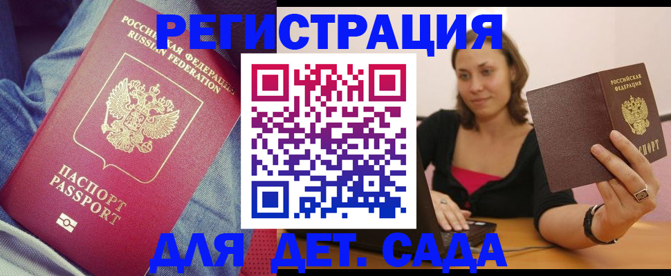 регистрация в Унече