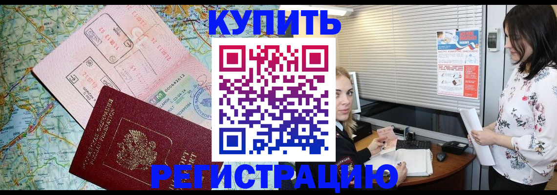 регистрация в Унече