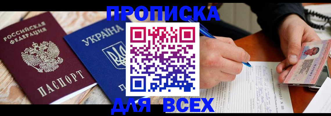 регистрация в Унече