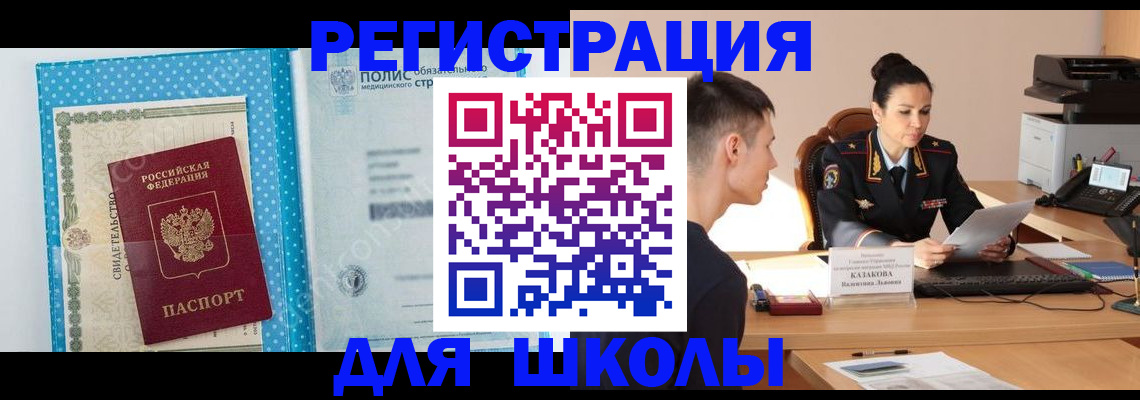 прописка гарантия в Унече