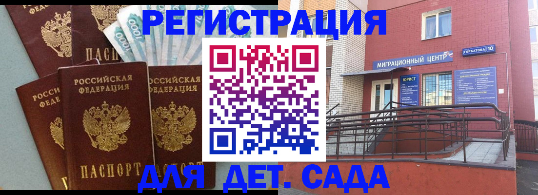 временная регистрация гарантия в Унече