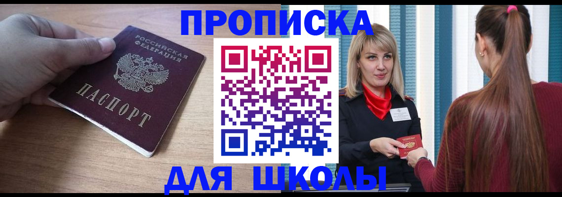 временная регистрация надежно в Унече