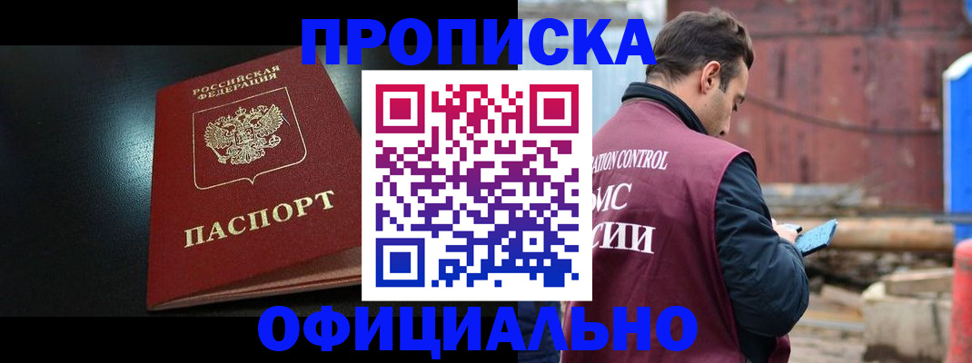 миграционный учет в Унече