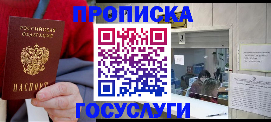 миграционный учет в Унече