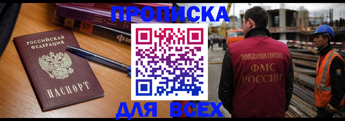 временная регистрация законно в Унече