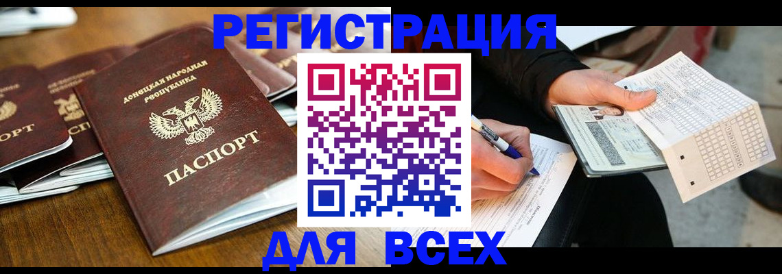 временная регистрация купить в Унече
